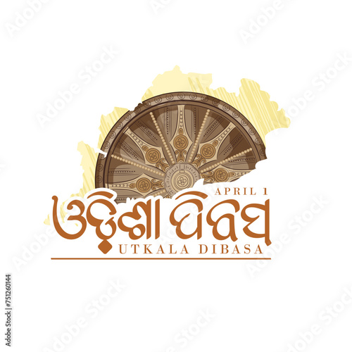 Illustration poster of Odisha Day,Utkal Divas,1 April.
