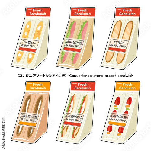 コンビニ アソートサンドイッチ