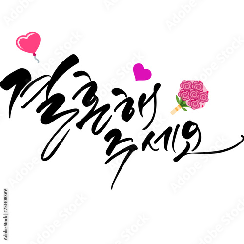 결혼해 주세요