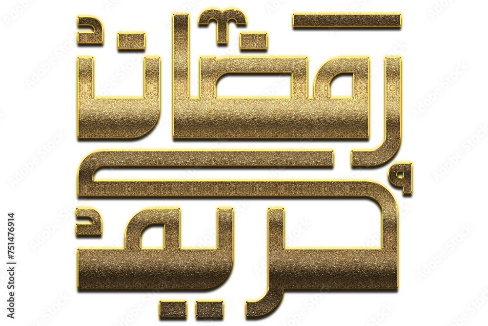 Fototapeta premium Gold Ramadan Kareem Calligraphy. Ramadan Kareem Calligraphy png Arabic Islamic calligraphy. 3D Golden Ramadan Kareem Calligraphy