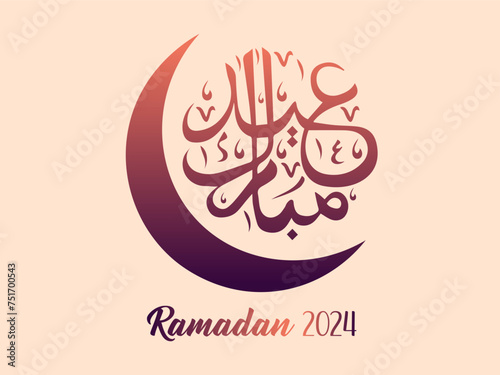 Ramadan Kareem 2024 greeting card for banner or poster