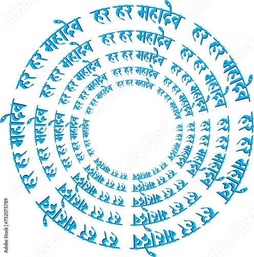Har Har Mahadev ( Hail lord Shiv ) Praising lord Shiv, hindi calligraphy, typography in circle pattern chanting