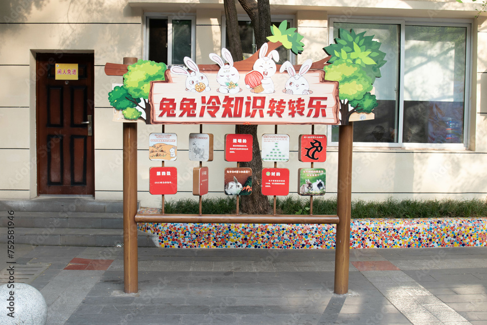 Signage for Rabbit Year in Chengdu Zoo, Chengdu China Stock Photo ...
