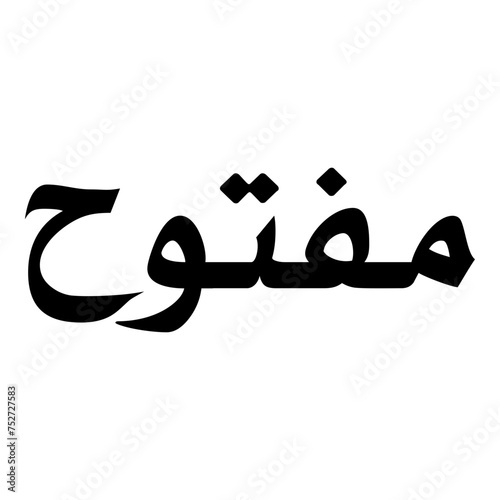 Maftuh Muslim Girls Name Naskh Font Arabic Calligraphy