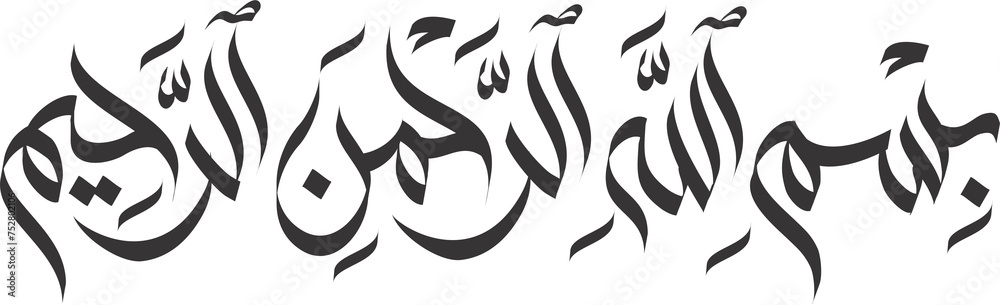 Bismillah in arabic calligraphy art - obrazy, fototapety, plakaty 