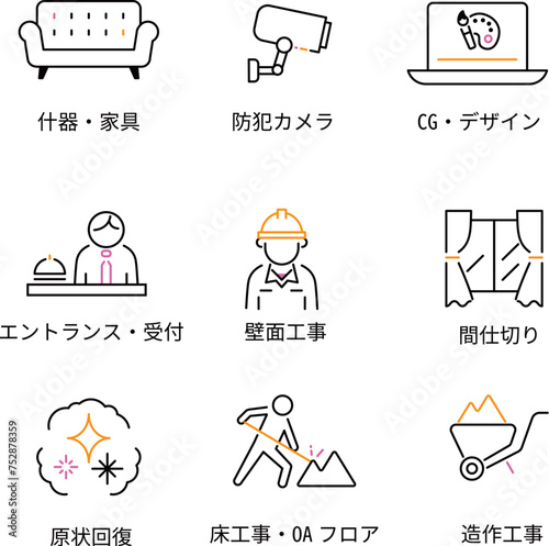 店舗立ち上げ　線画アイコン 3色