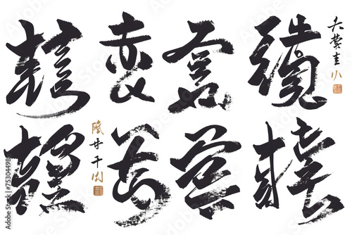 Authentic Japanese Calligraphy Artwork - Isolated on White Transparent Background 