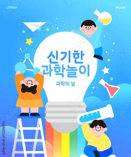 Science, Invention Day Illustration