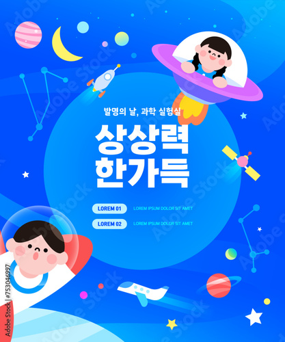 Science, Invention Day Illustration