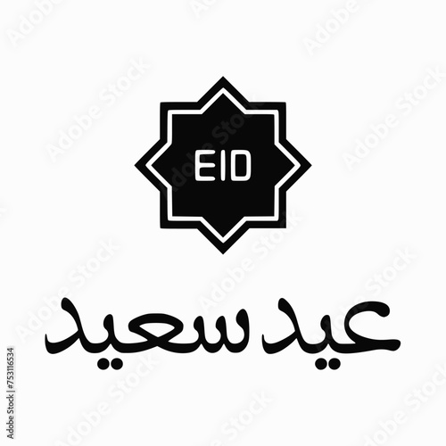 eid mubarak eid saeid means happy eid Blessed eid Islamic calligraphy vector isolated on white background