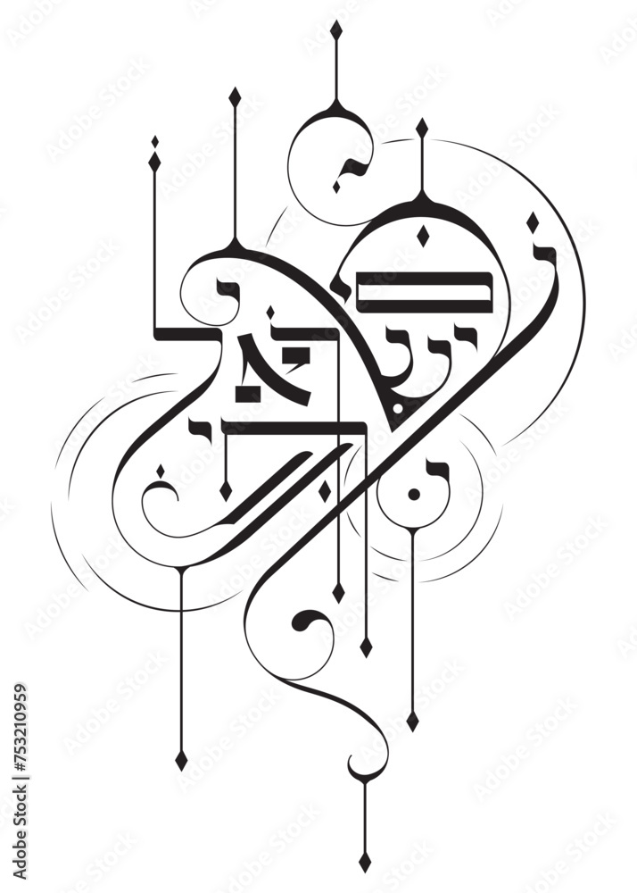 Am Israel Chai Hebrew calligraphy modern typographic poster