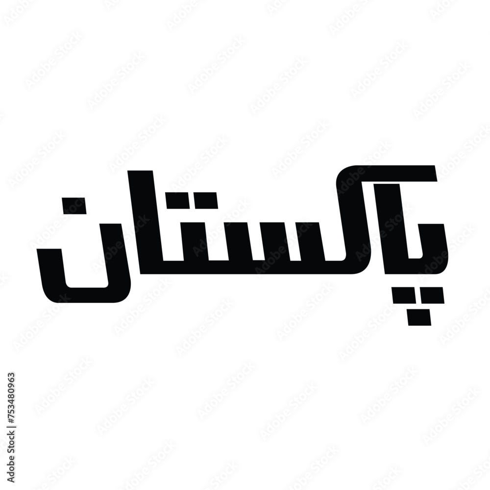 Pakistan Urdu Text Calligraphy Vector Font