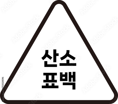 세탁물 아이콘 기호 일러스트, 세탁소 손빨래 손세탁 건조 드라이 드라이클리닝 등 픽토그램 아이콘 일러스트 벡터 이미지