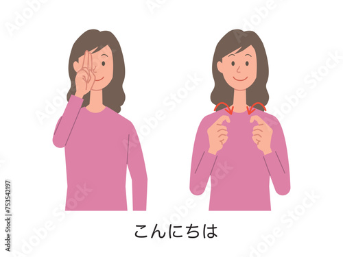 こんにちはの手話をする女性のイラスト