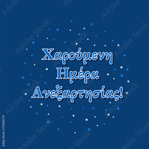 Slika na platnu Greece Independence Day typography poster in Greek language