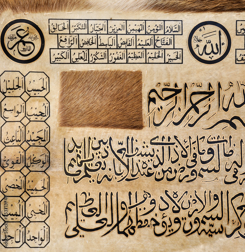Islamic calligraphy characters on skin leather with a hand made calligraphy pen, the names of Allah (God) are written in arabic