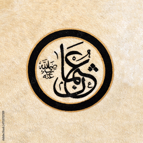 Name of Osman, islamic calligraphy characters on skin leather with a hand made calligraphy pen