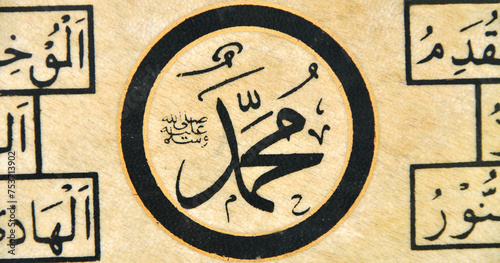 Name of Mohammed, islamic calligraphy characters on skin leather with a hand made calligraphy pen