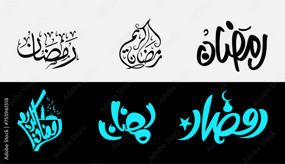 Fototapeta premium Set of Ramadan Mubarak Logo - Translation Ramadan Mubarak is the greeting that means happy Ramadan or blessed Ramadan. The Holy Month in Islam