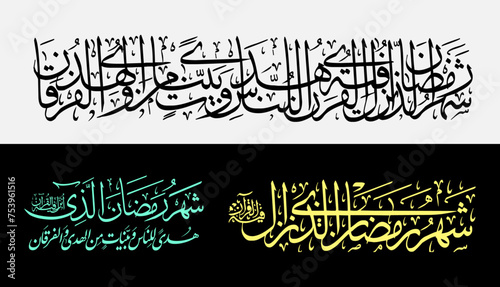 Set of Ramadan Mubarak Logo - Translation Ramadan Mubarak is the greeting that means happy Ramadan or blessed Ramadan. The Holy Month in Islam