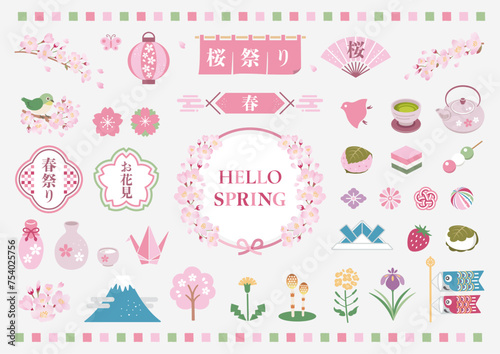 春の和風イラスト素材 / 桜 花見 こどもの日