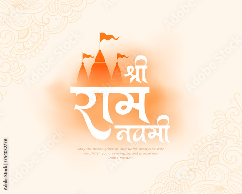 indian cultural shree ram navami blessing background