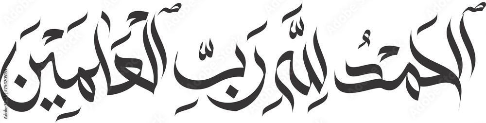 alhamdulillahi rabbil alamin in arabic calligraphy - obrazy, fototapety, plakaty 