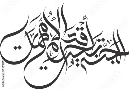 Aljannatu tahta in arabic calligraphy  photo