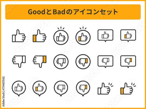 アウトラインのGood Nice いいねアイコンとBadアイコンのセット