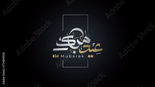 Eid Mubarak Creative Arabic Calligraphy. Islamic Eid Al Fitr, Fitr, Adha, Al Adha Greeting Card design. Translated: Blessed Eid. Greeting logo in arabic typography, Islamic occasions.