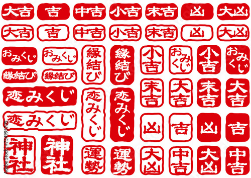 おみくじ印鑑風セット