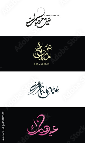 Arabic Typography Eid Mubarak Eid Al-Adha Eid Saeed, Eid Al-Fitr text Calligraphy.