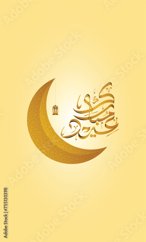 Eid Mubarak letter calligraphy banner