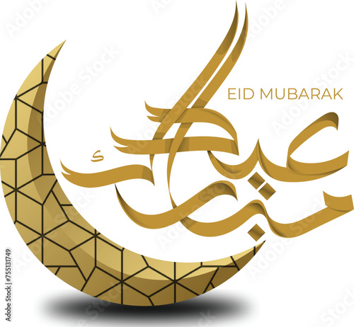 Eid Mubarak 2021 Arabic Calligraphy for Eid greeting cards design - vector