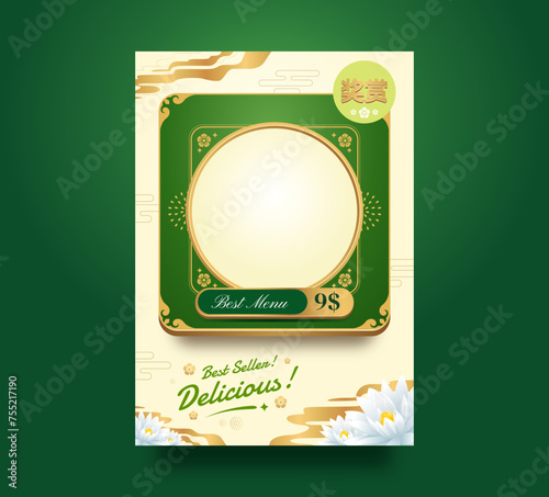 Asian Food Advertising A4 Poster Flyer Design Template with Chinese Decoration Style in Green Color