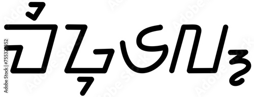 Illustration vector graphic of the name Miguel, sundanese script, unique font. Great for printing on your personal items