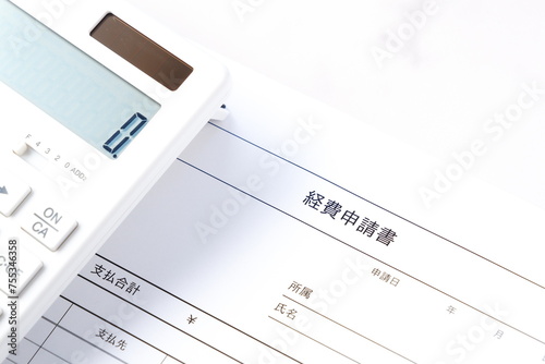 従業員が立て替えた経費を会社に支払ってもらうために申請する「経費申請書」
