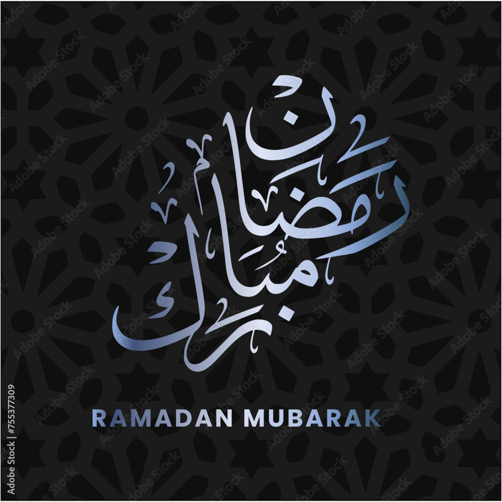 Ramadan Kareem Greeting Card