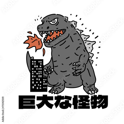 cute dino zilla (japanese Translation: giant monster) photo