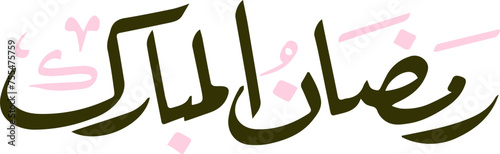 Ramazan ul Mubarak Caligraphy Style