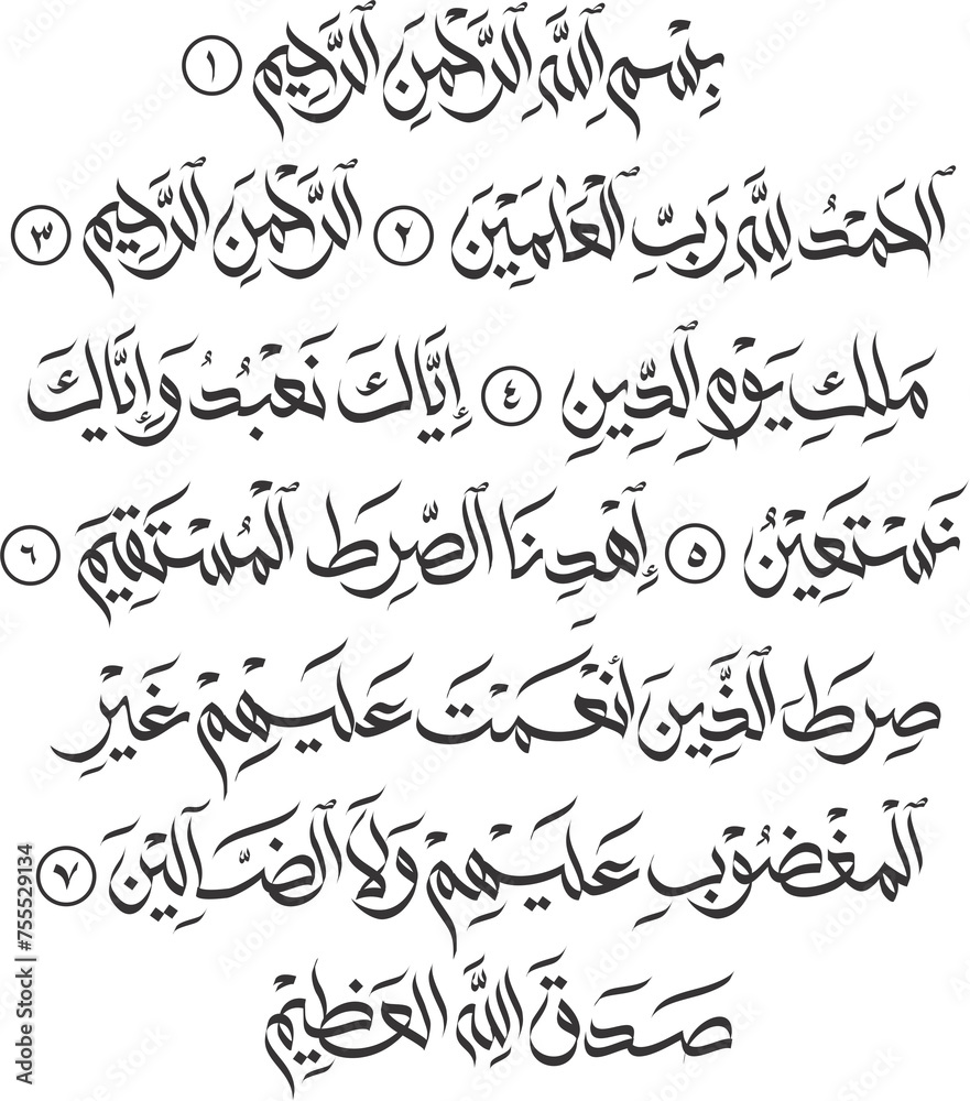 Rabbana taqabbal in arabic calligraphy