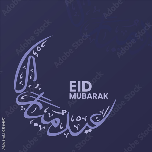 Eid Mubarak arabic calligraphy