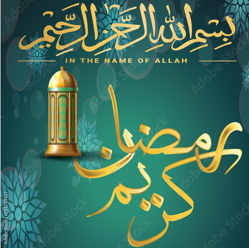 ramazan kareem 