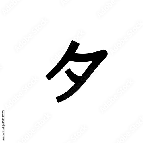 Katakana  Japanese Alphabet