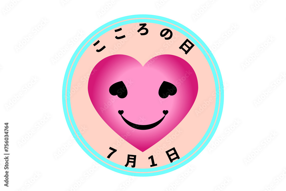 Obraz premium こころの日（7月1日 記念日）