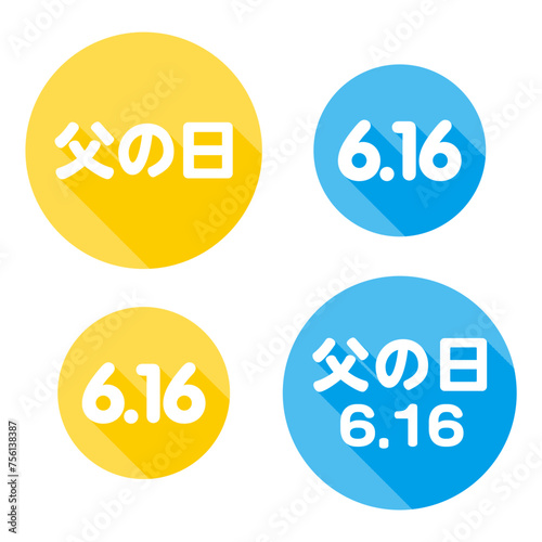 2024年 父の日のロングシャドウアイコンのセット