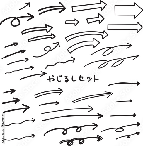 シンプルな手書きの矢印素材セット