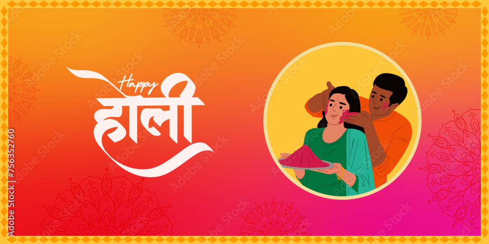 Happy Holi text in Hindi, and Marathi with an Indian couple playing colorful Holi with dry colors. Holi festival design template for website banner, social post, invitation card, and poster design - obrazy, fototapety, plakaty 