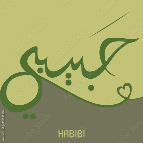 HABIBI Arabic calligraphy word two color combination Scenery frame idea design for print hand drawn script for quran vector illustration islamic web icon. Arabic calligraphy word. Editable. EPS 10 photo