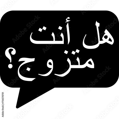 are you married Icon